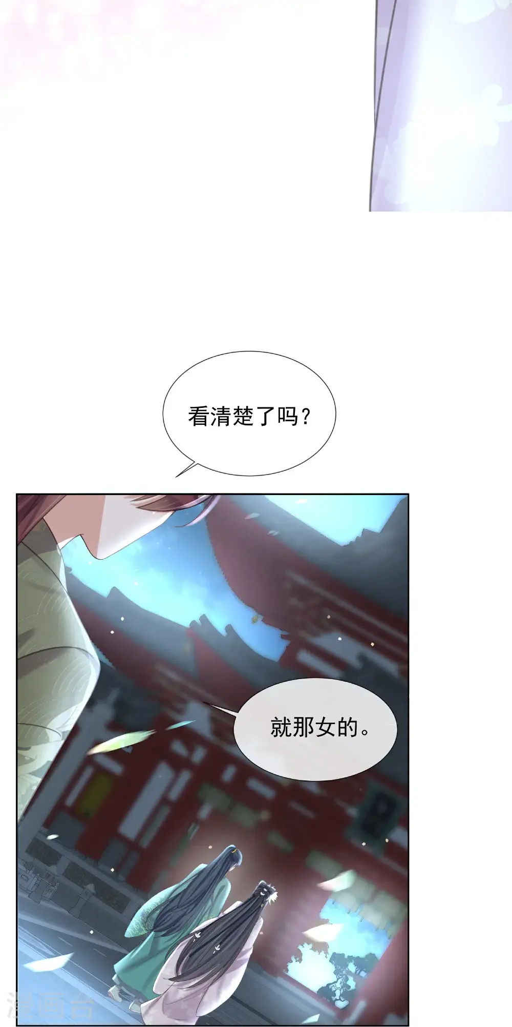 第178话 青梅抵不过天降23