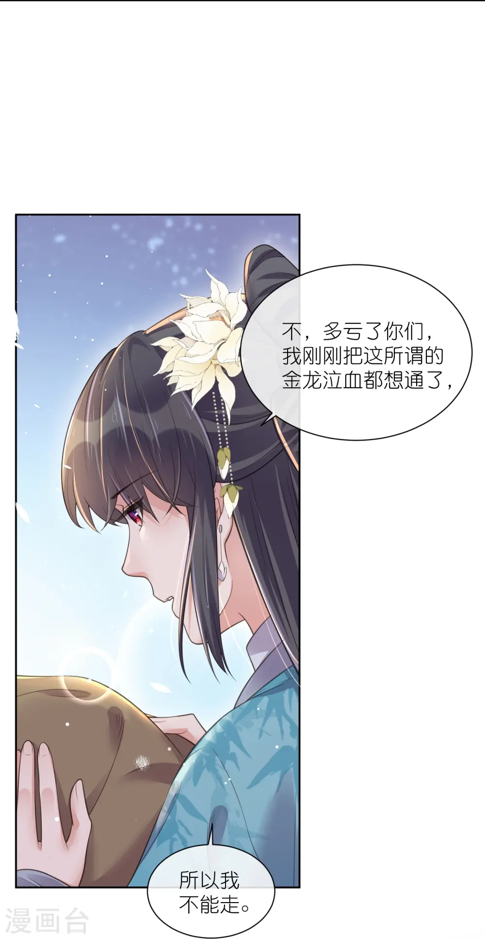 第104话 钟阮，趁现在快跑！19