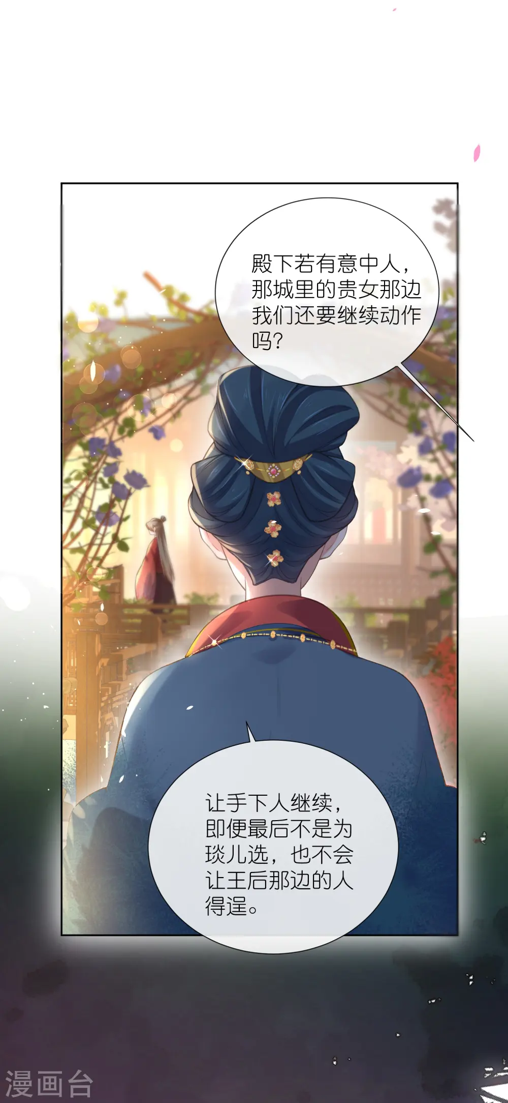 第78话 钟阮就是你啦24