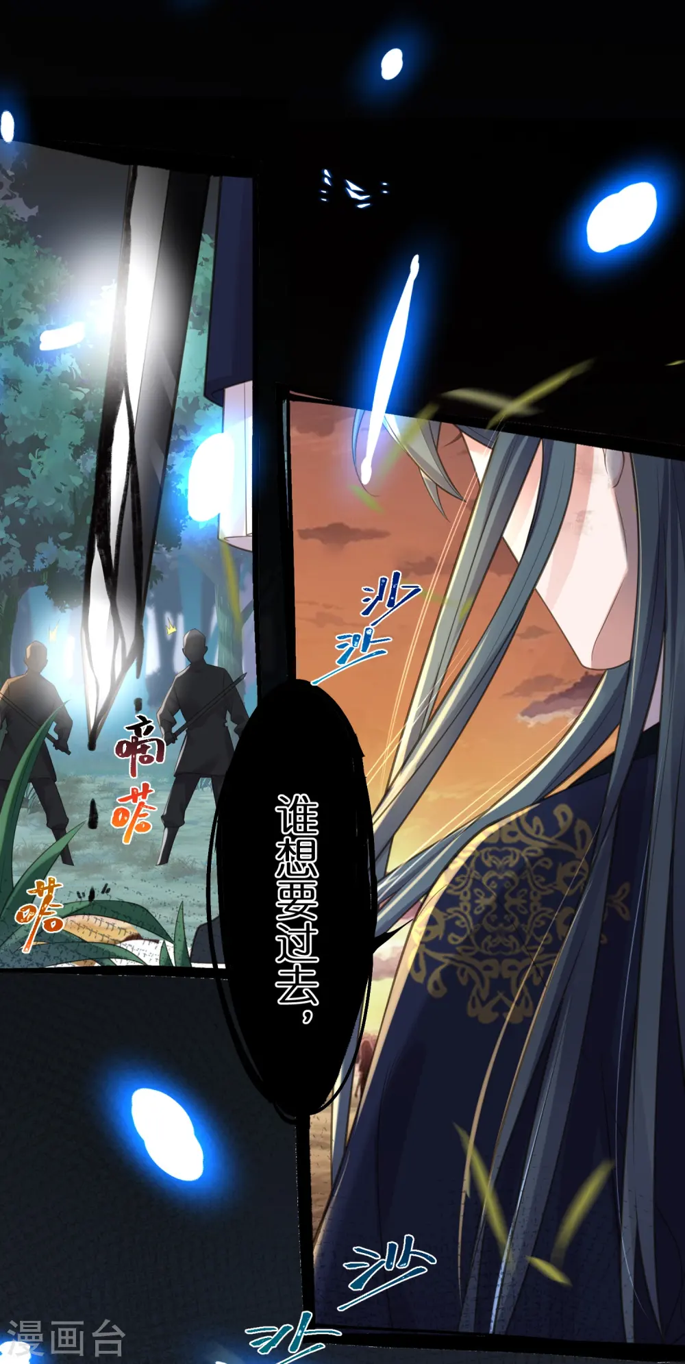 第110话 裴琰，钟阮交给你了！12