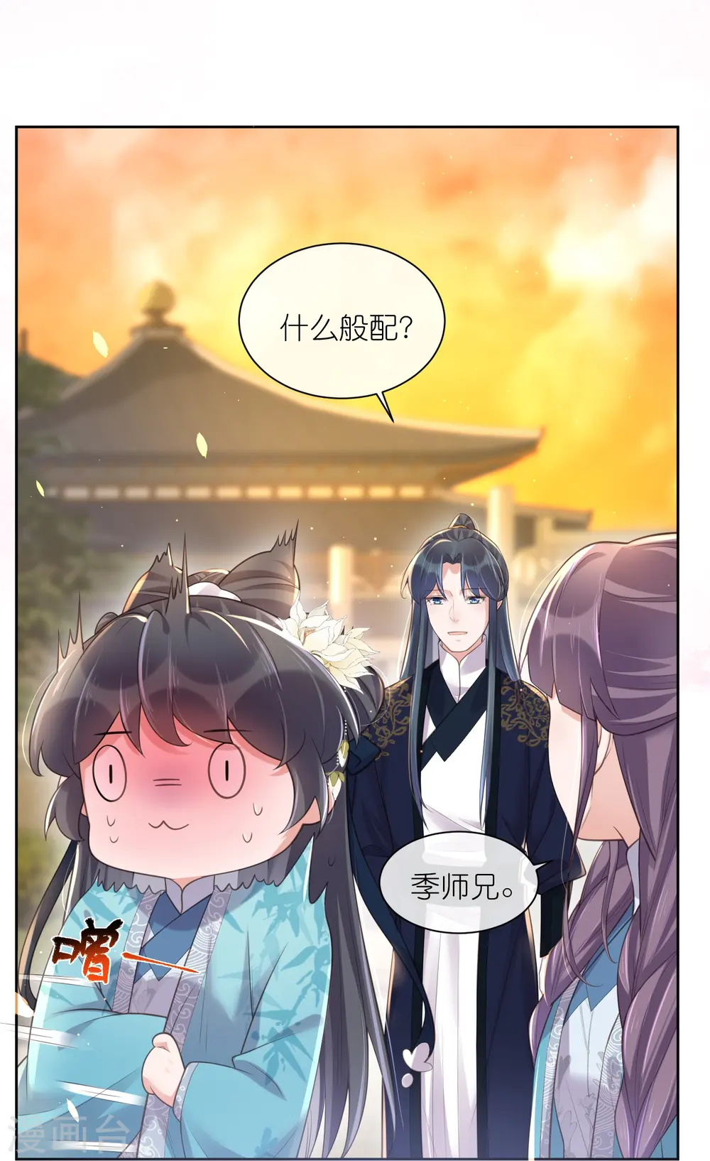 第100话 霸道夫子的小逃妻9