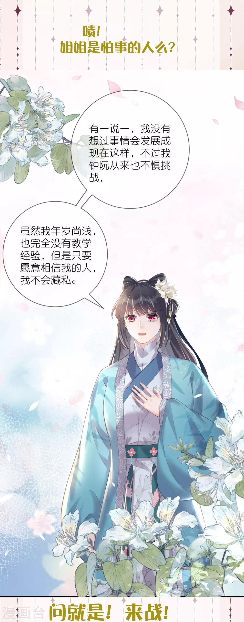 五一连更，高能剧情预告时间3