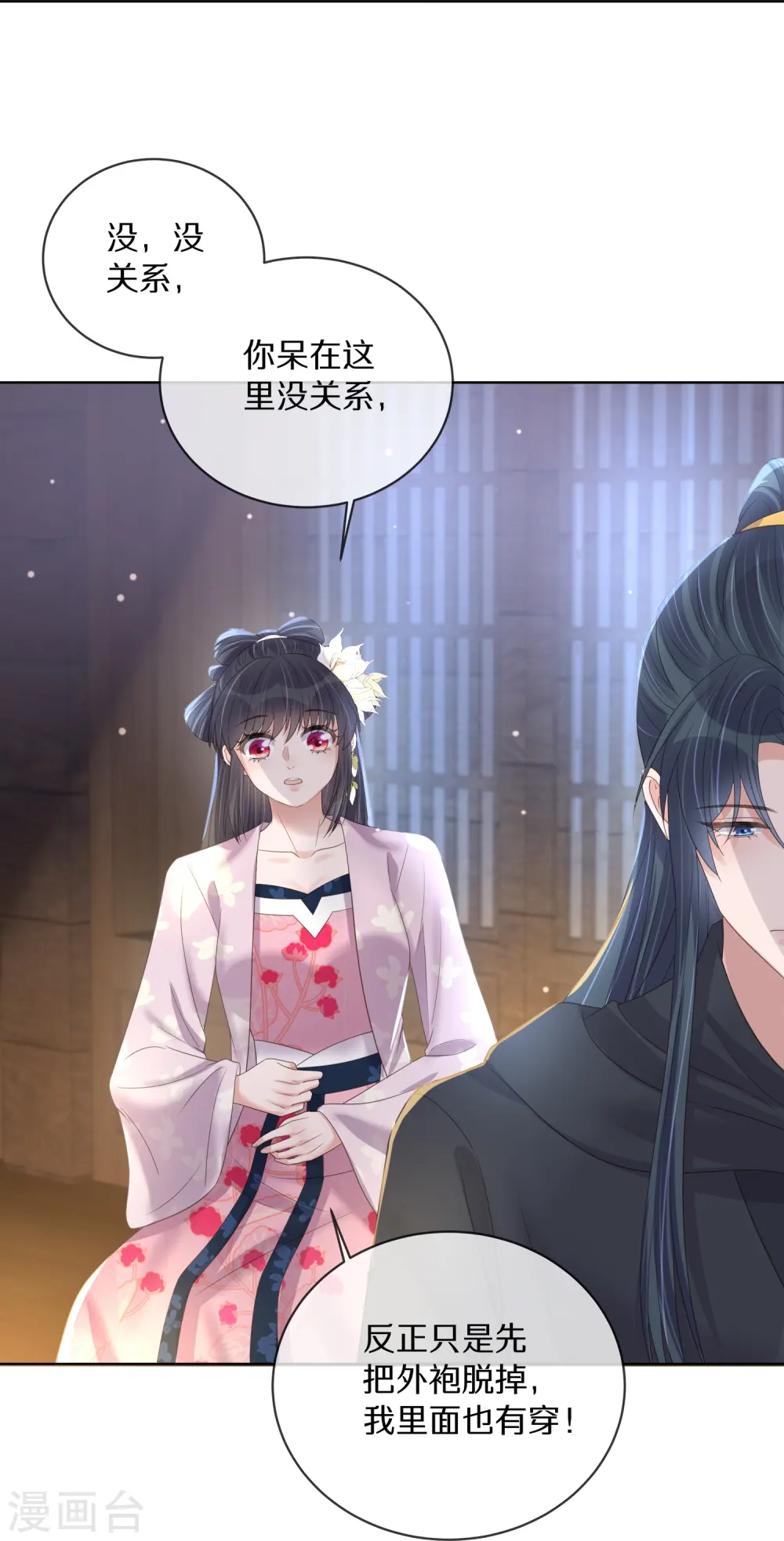 第145话 季霄的嘴唇28