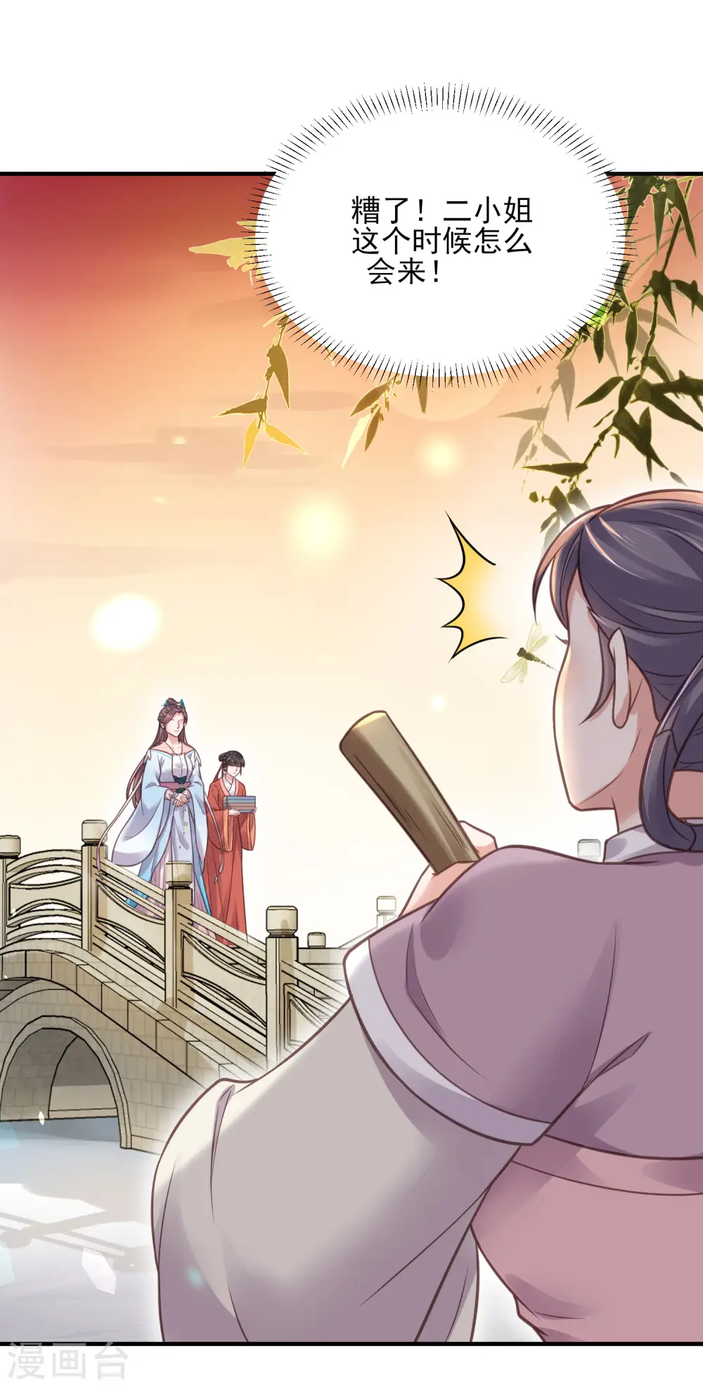 第39话 哎呀，小姐你的头掉了15
