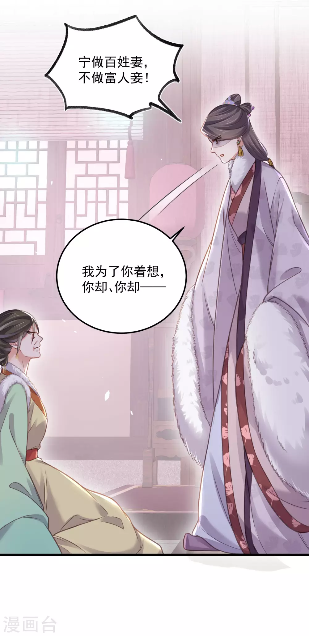 第47话 当反派可是有风险的24
