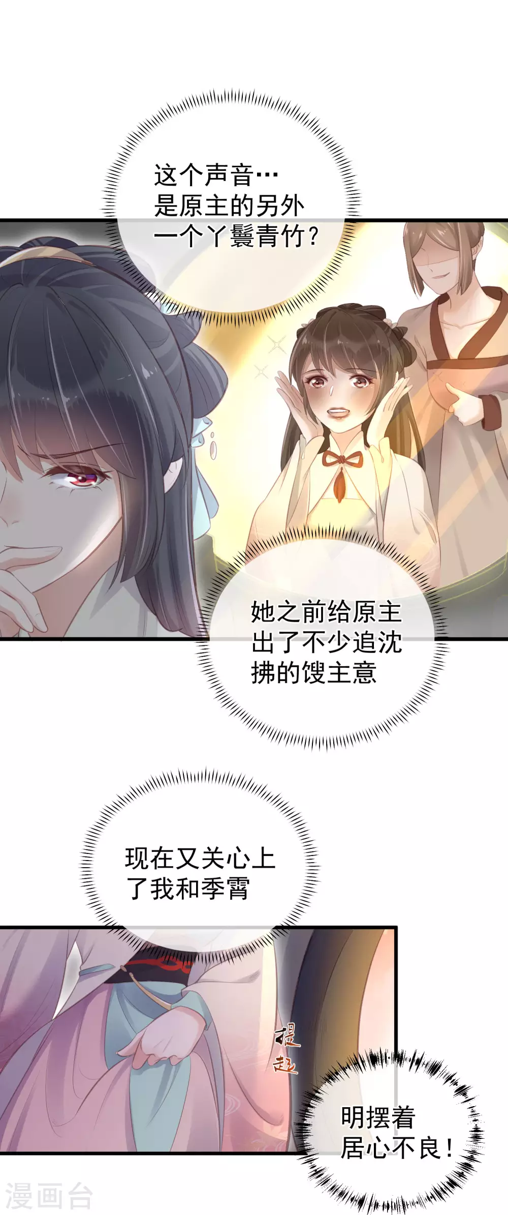 第15话 套路与反套路的终极奥义11