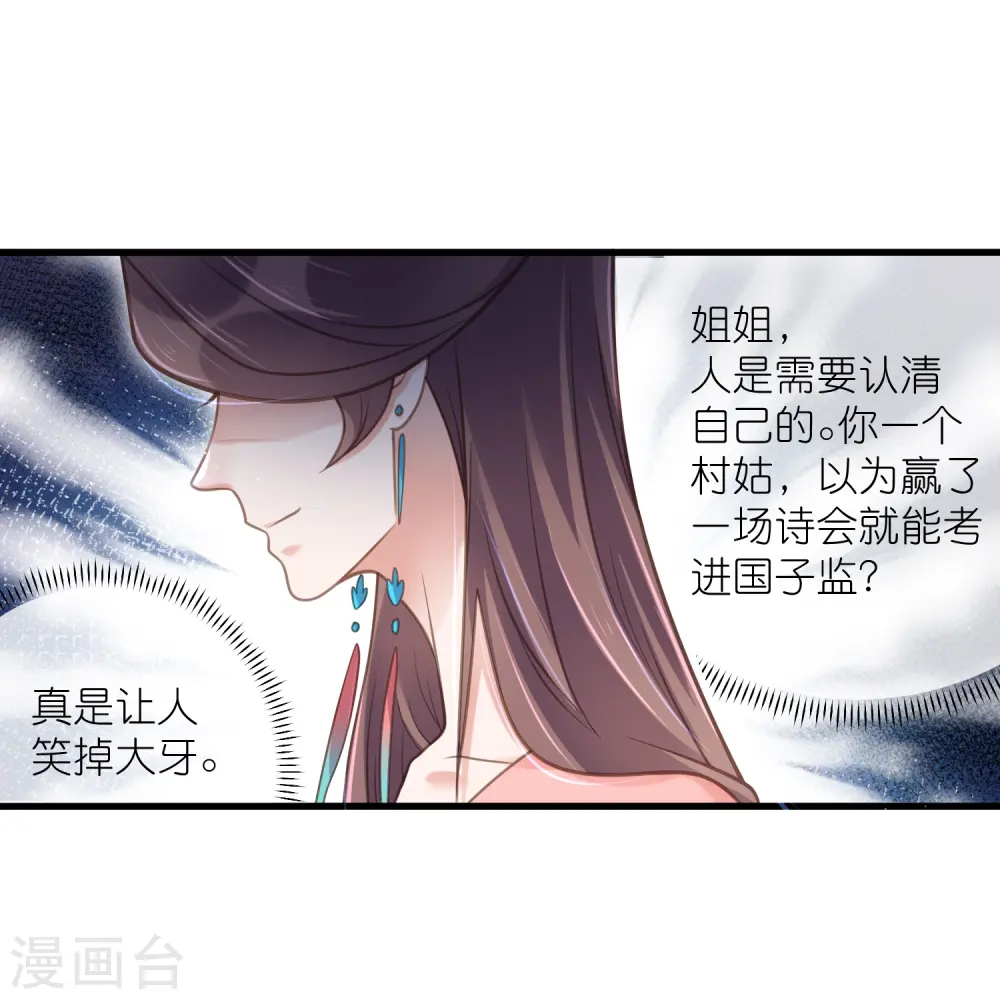第65话 婚约顺利解除4