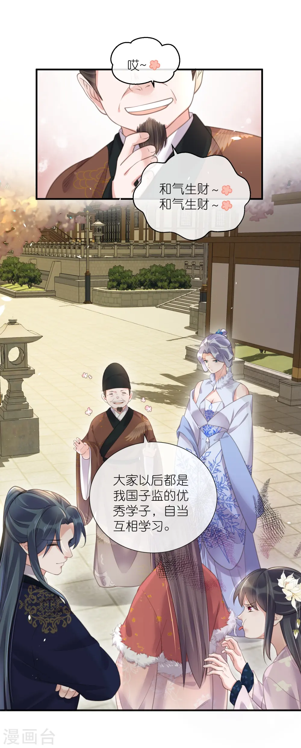 第75话 我的心思你不懂18