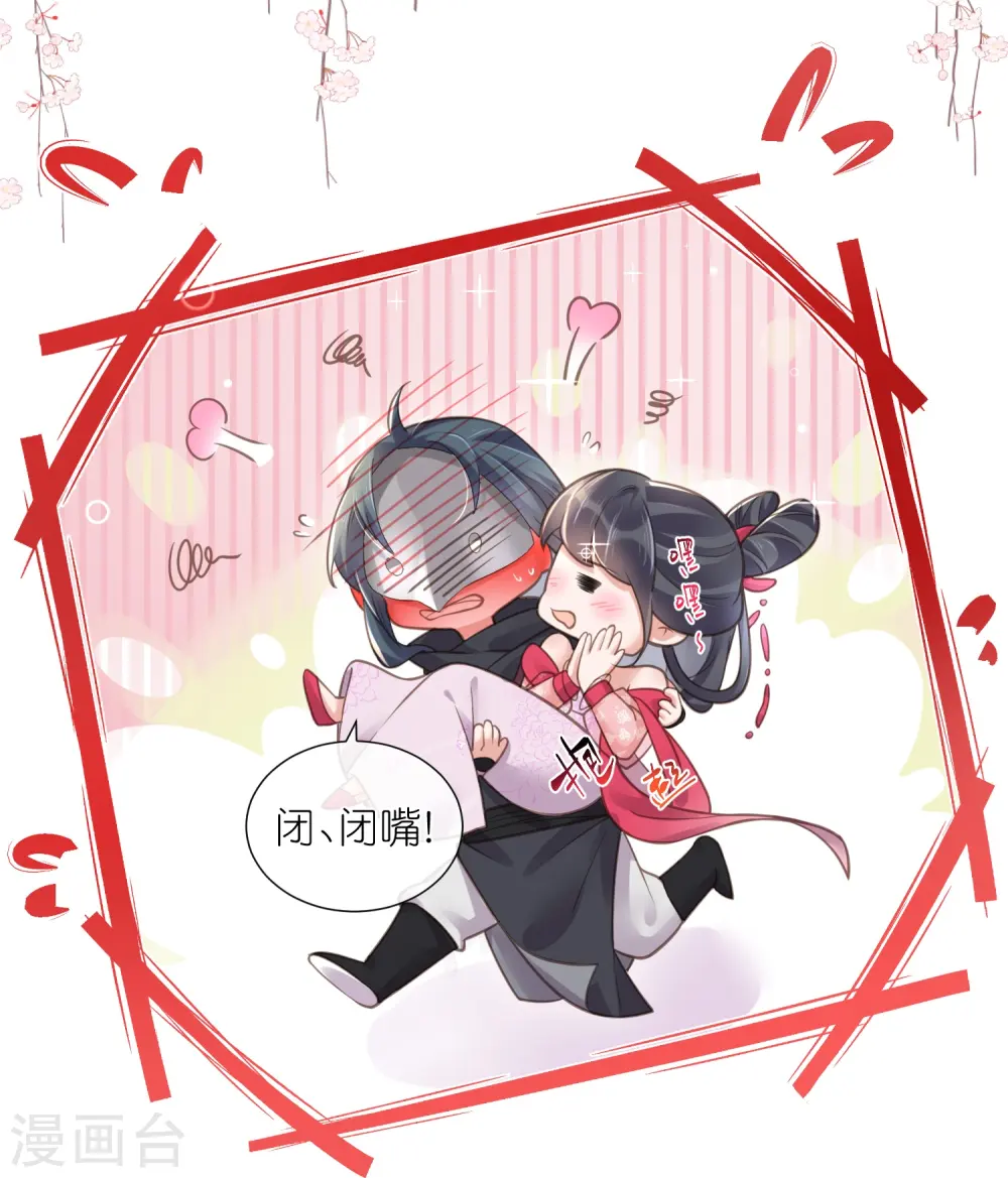 第73话 意外获得小迷妹12