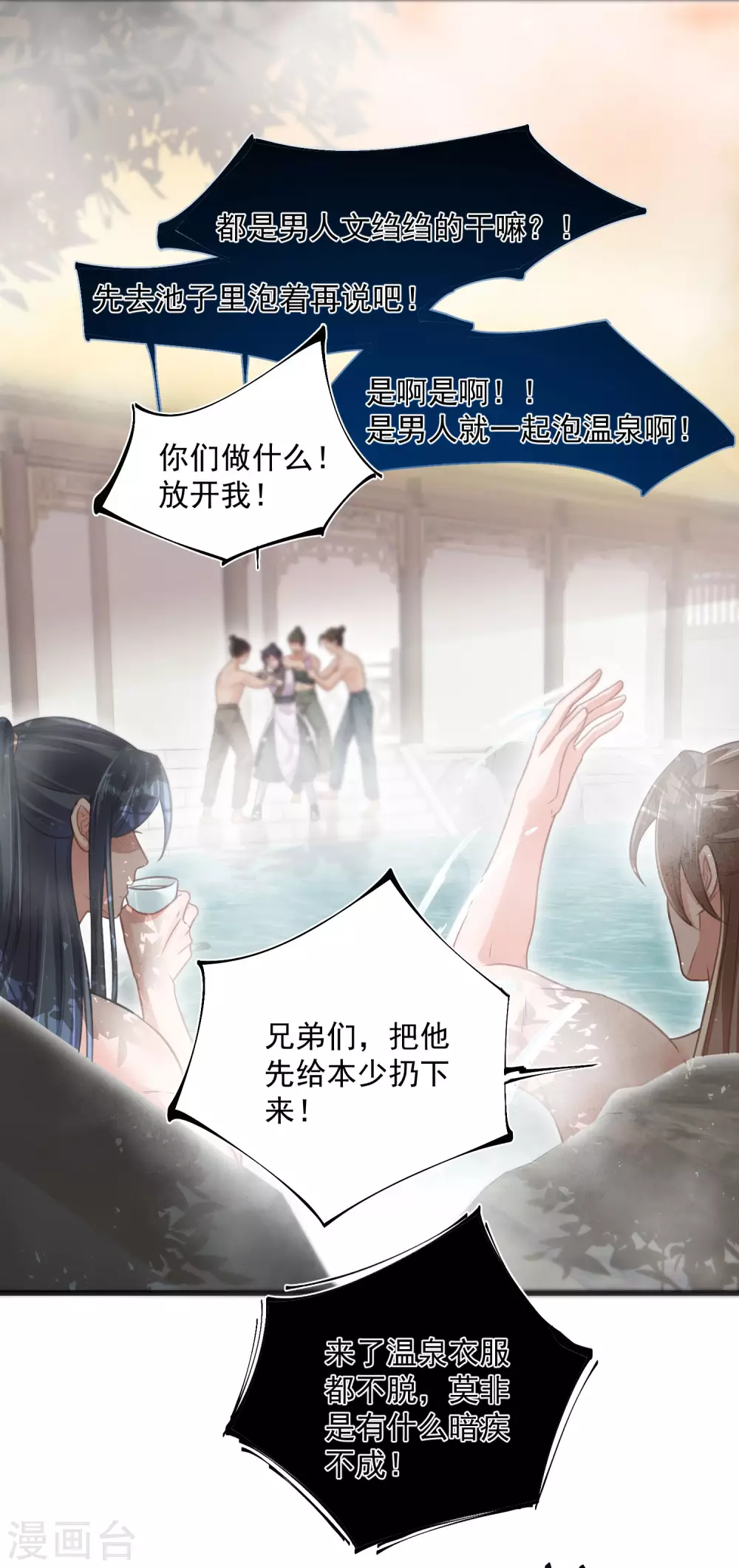 第33话 男友力觉醒爆棚13