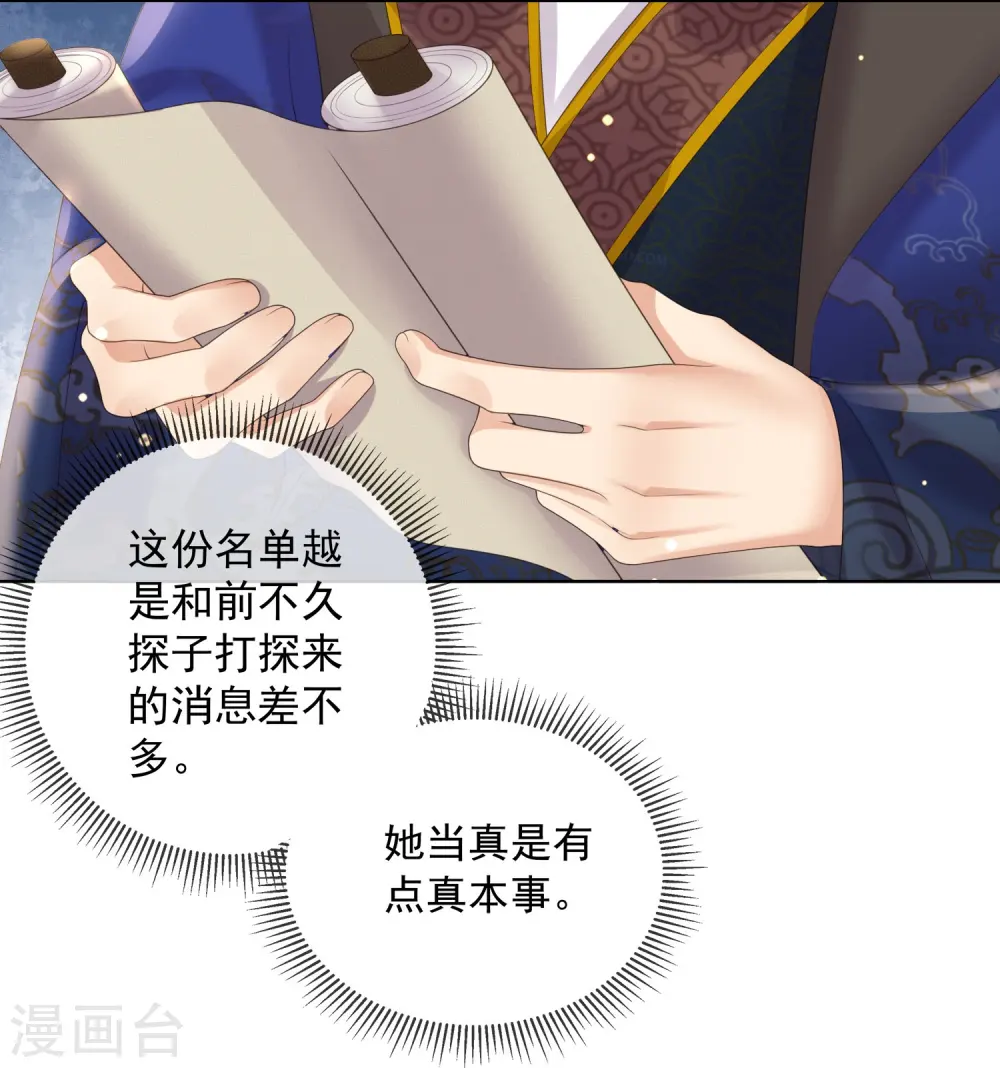 第154话 摆脱系统的第一步16