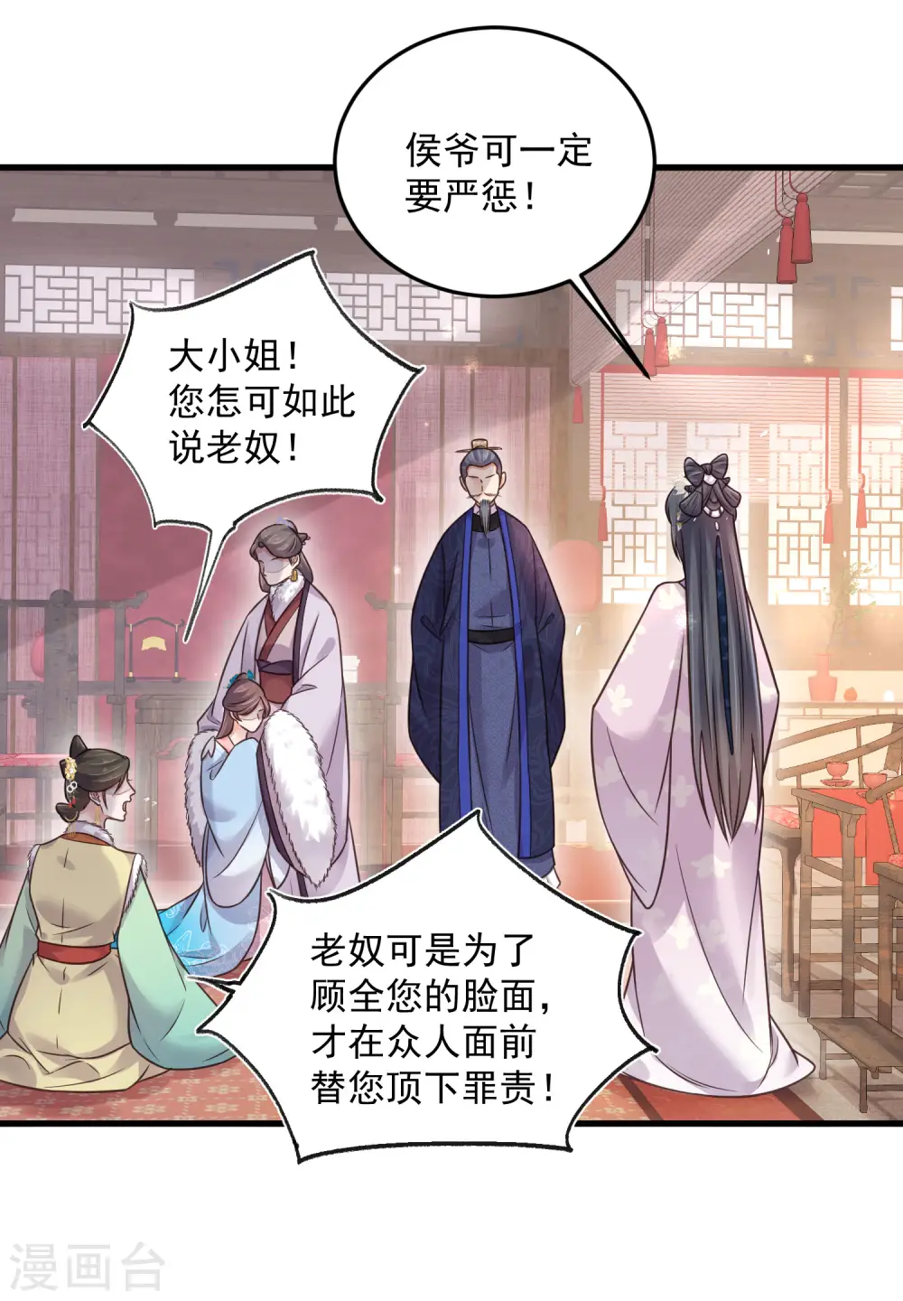 第46话 老虎不发威当我是喵咪么14