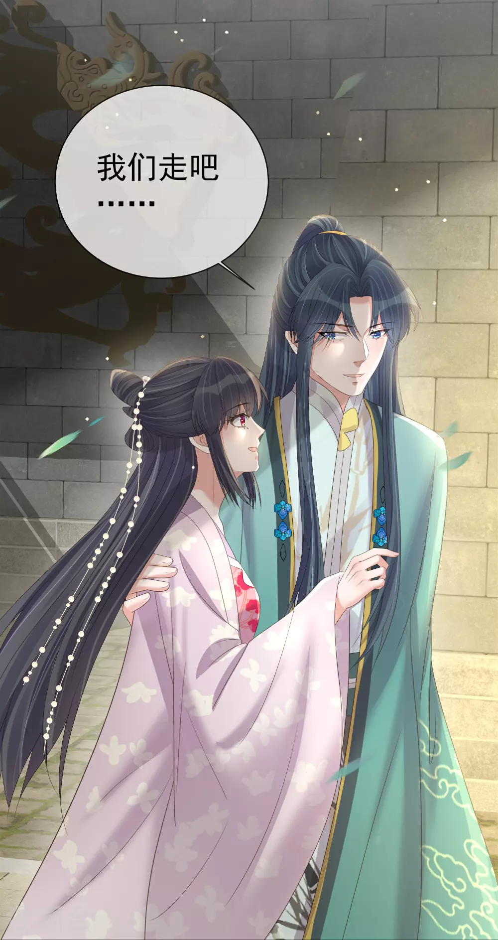 第171话 想要吻你22