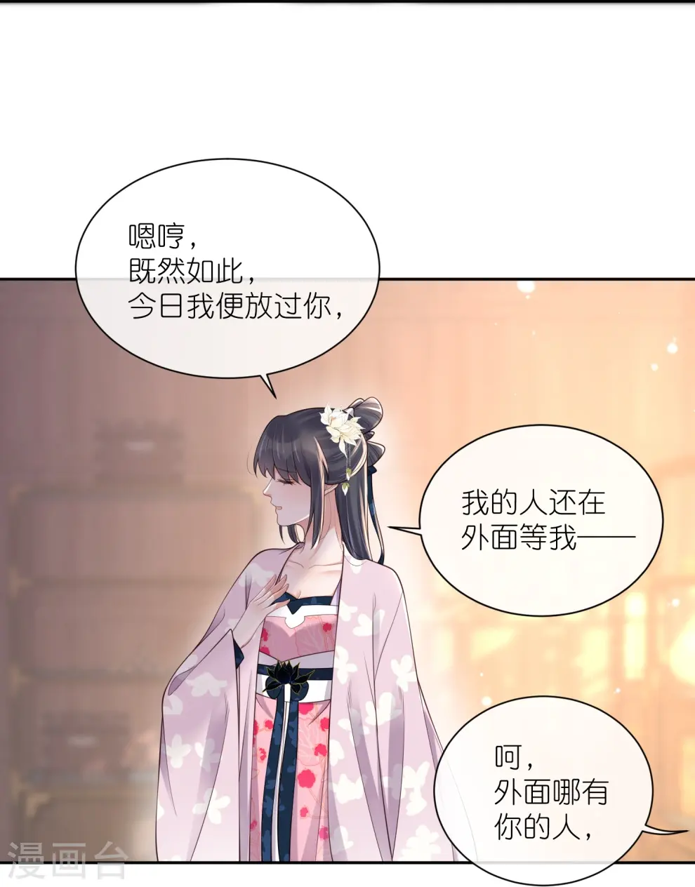 第128话 季霄的秘密25