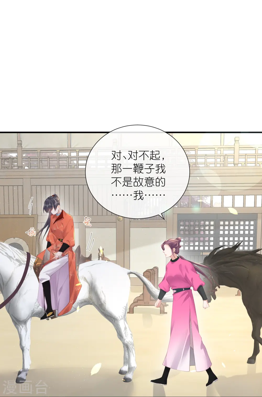 第68话 不能输！我要赢！23