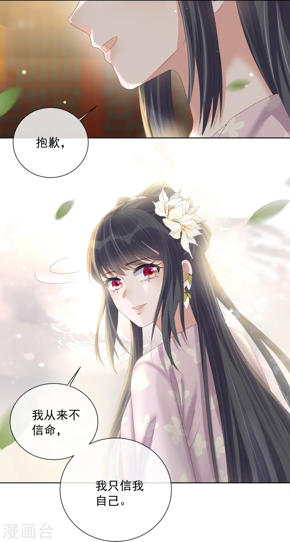 第155话 她可是一条毒蛇8