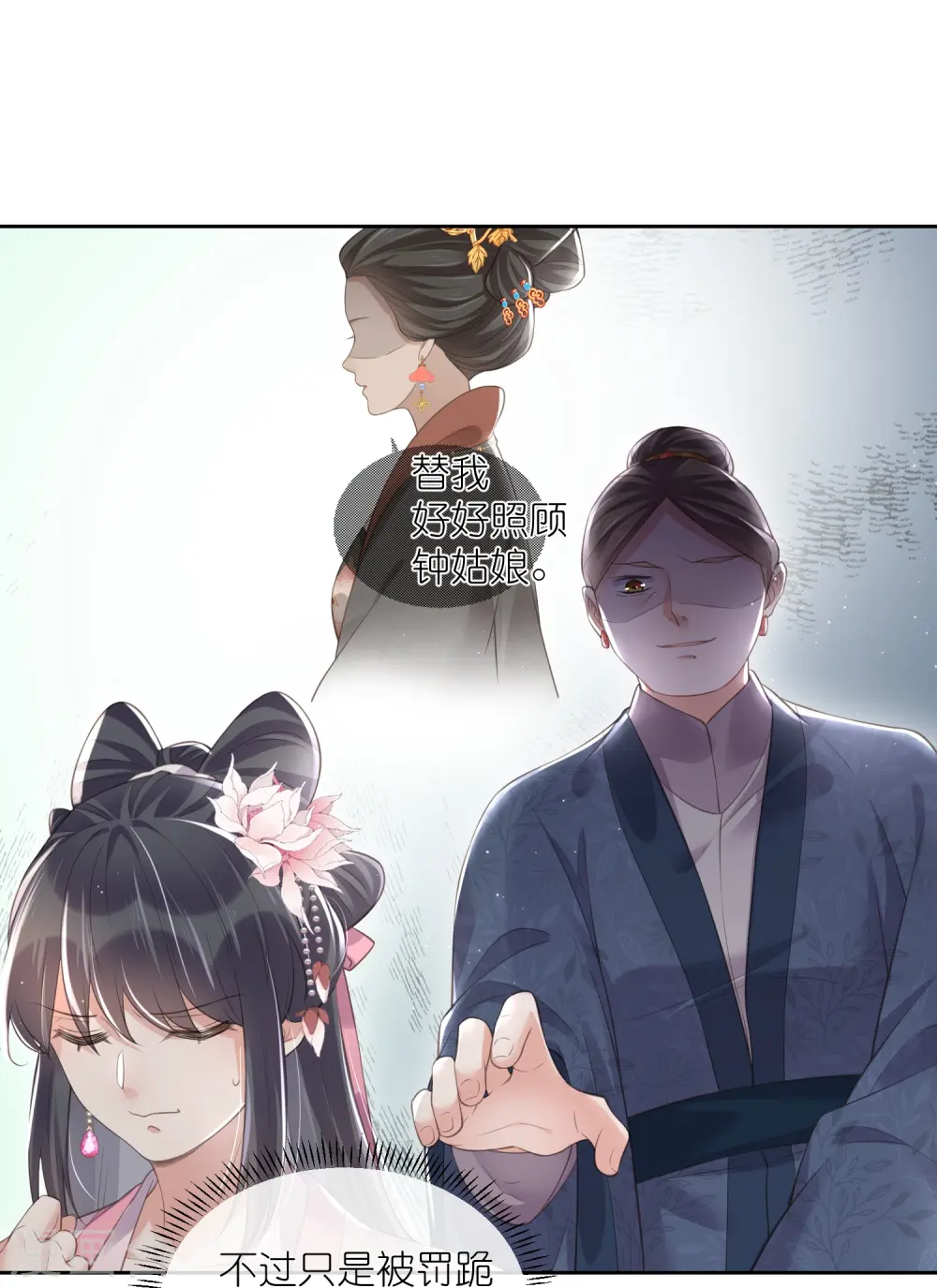第89话 轻轻的一个吻4