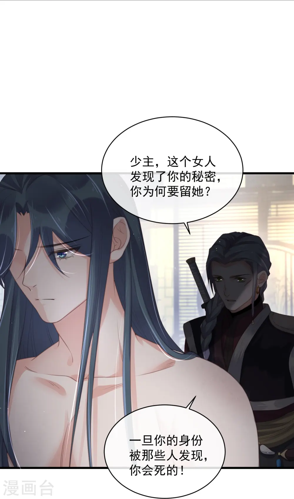 第55话 平平无奇的推理小能手14
