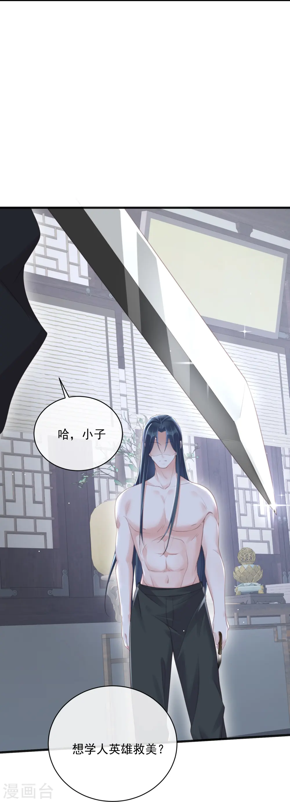 第54话 花前月下的英雄救美18
