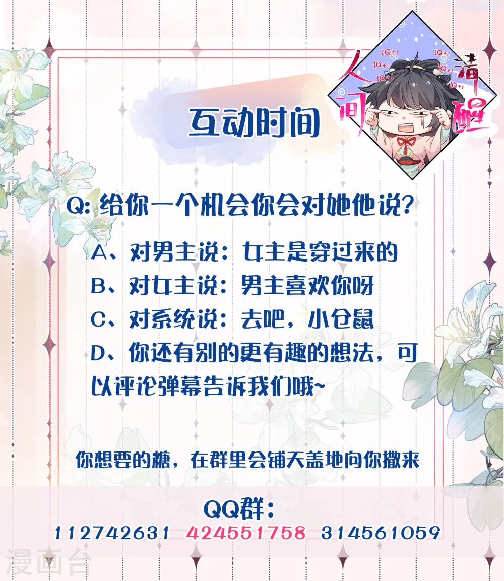 第75话 我的心思你不懂27