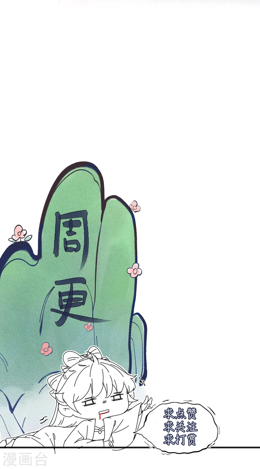 第131话 新的贴贴姿势27