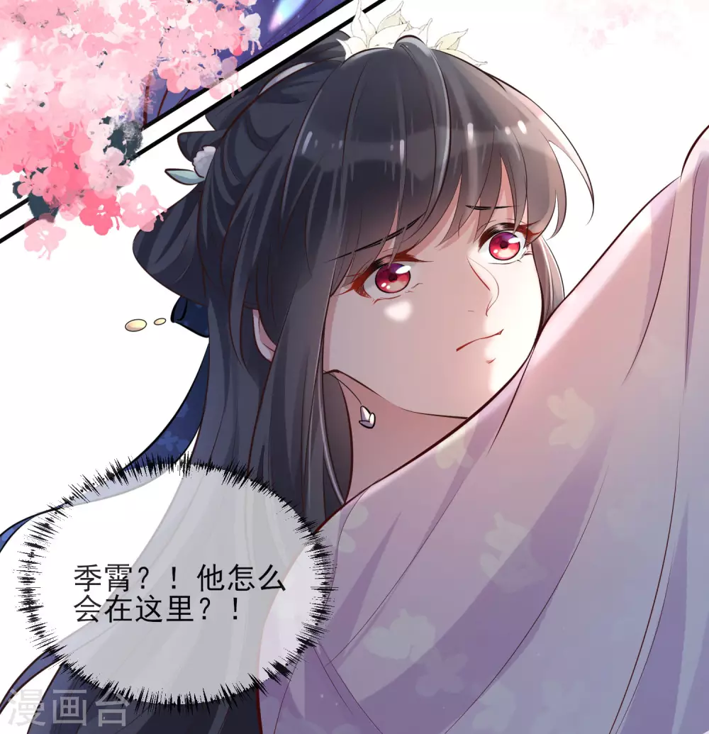 第17话 那个艳压群芳的就是我35