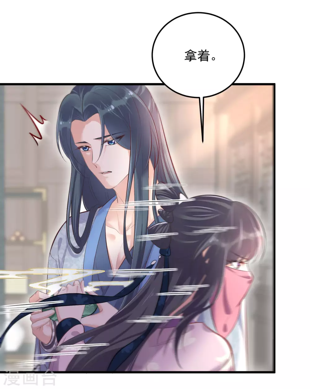第20话 生米怕是要煮成熟饭20