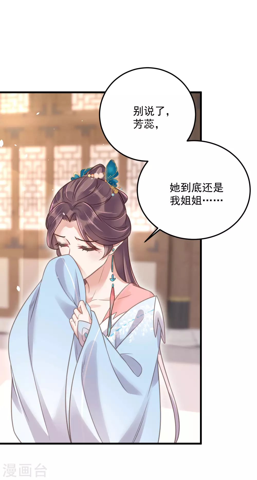 第44话 谁给你们的胆子让她背锅21