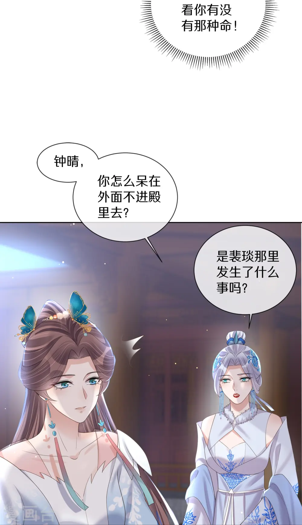 第150话 钟阮你休想！9