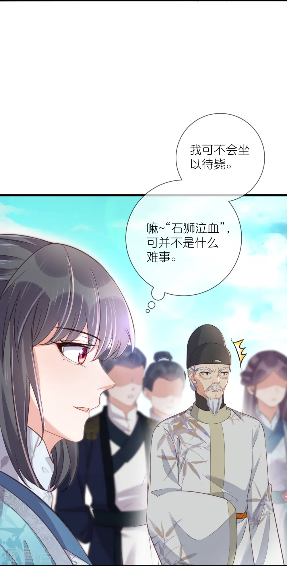 第105话 全班同学都爱我2