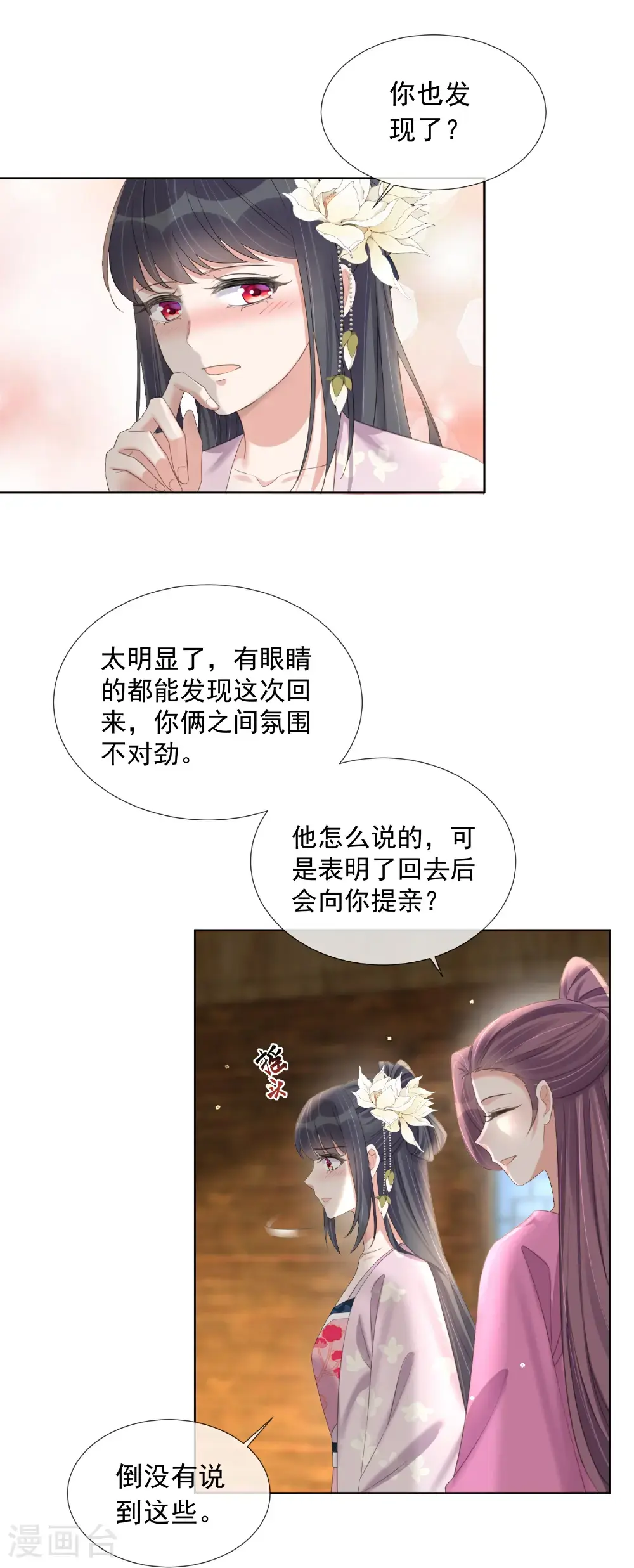 第177话 命中劫数3