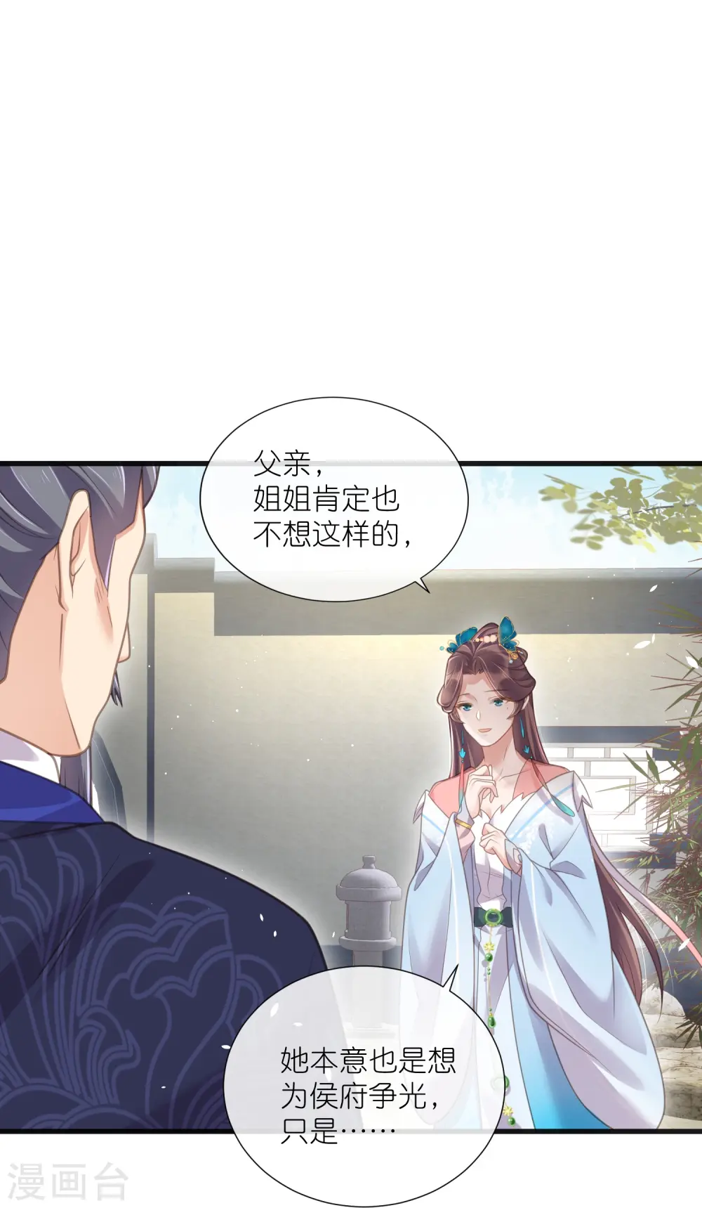 第65话 婚约顺利解除6