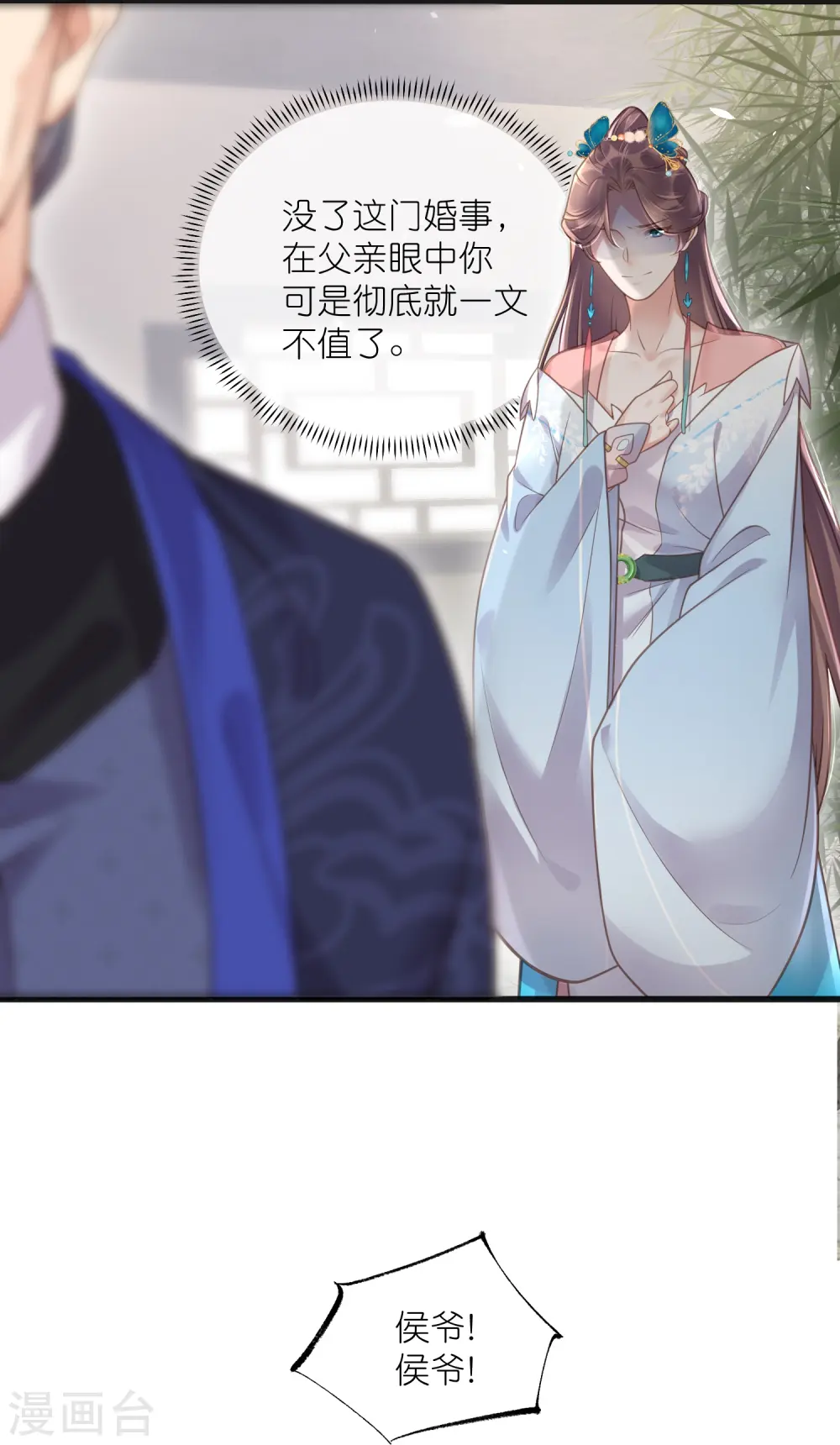 第64话 礼乐一舞惊艳众人23