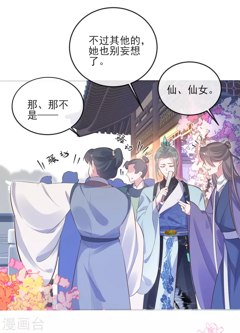 第17话 那个艳压群芳的就是我18