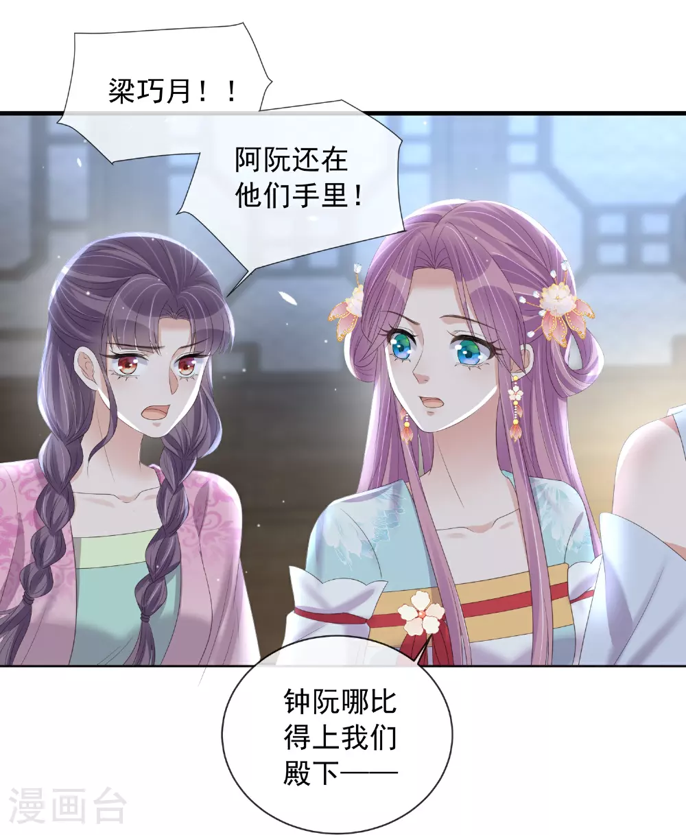 第161话 惹她后果很严重12