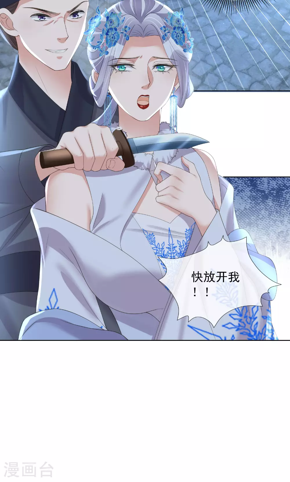 第159话 有关前太子36