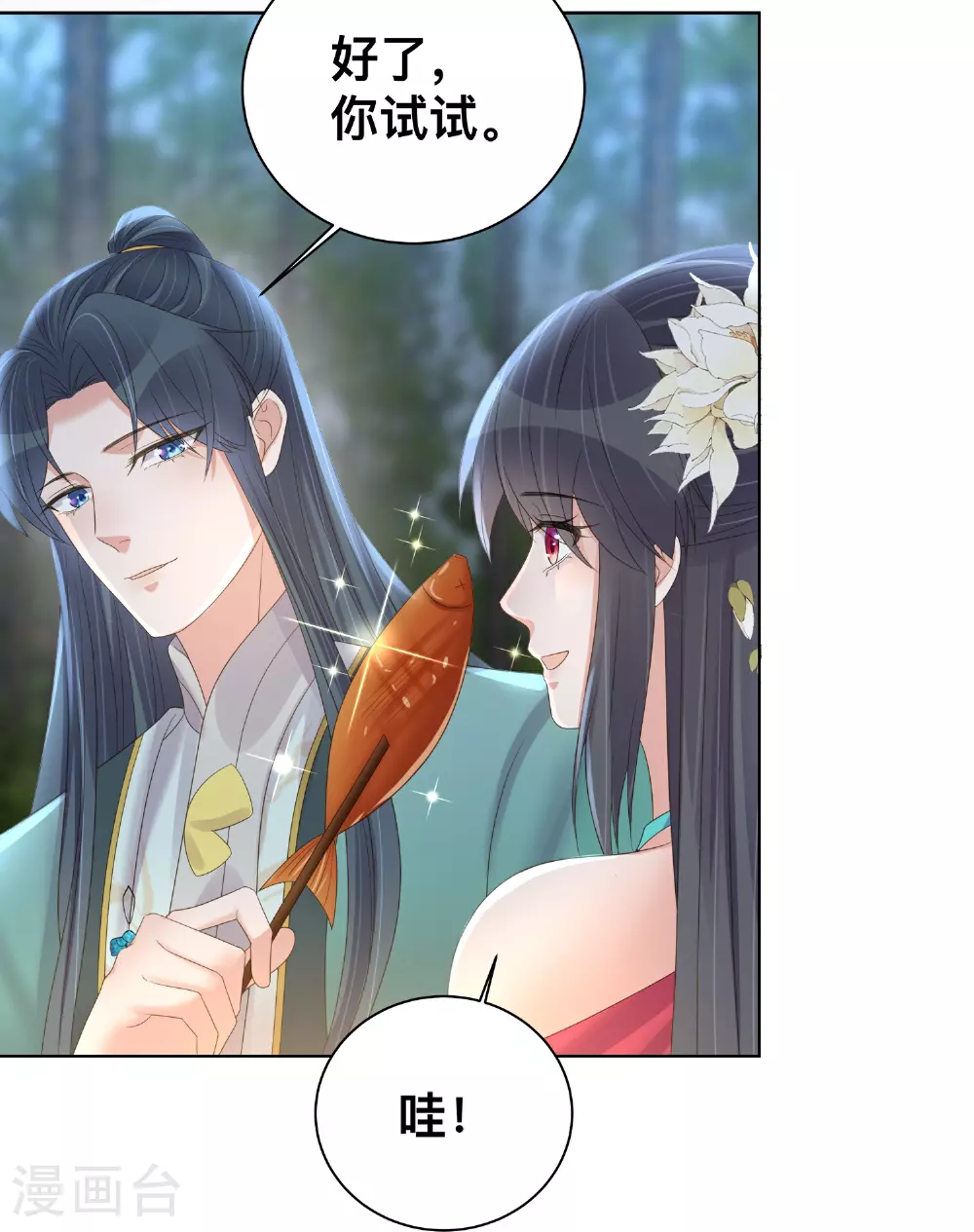 第170话 独处的机会11
