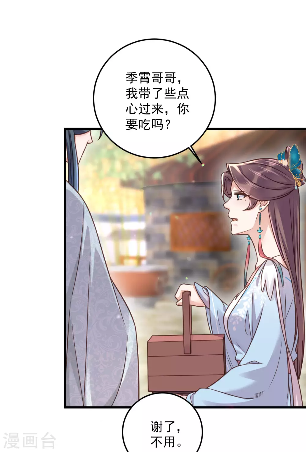 第41话 糖分超标，甜蜜爆表13