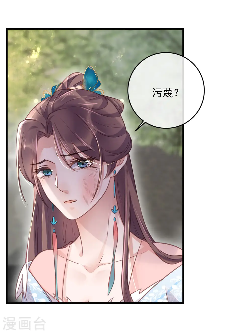 第49话 是我得不到的，只有毁掉22