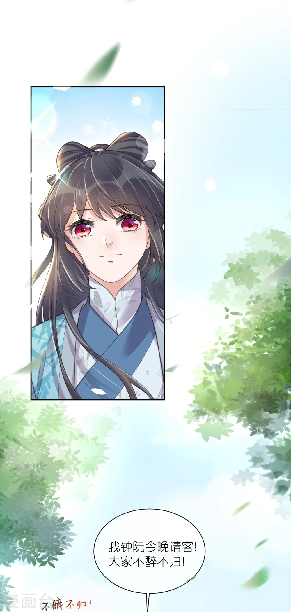 第106话 季霄！死傲娇！26