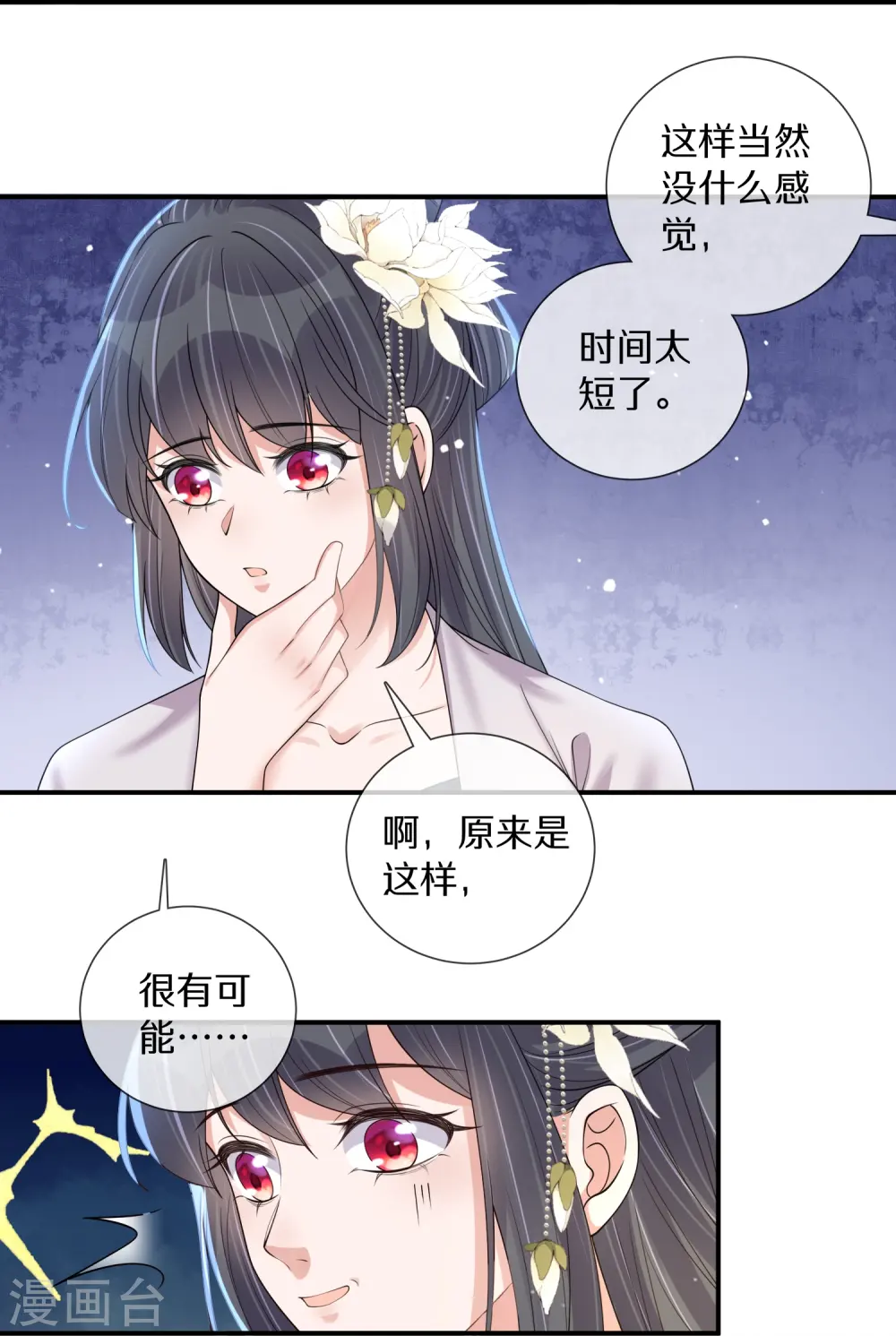 第146话 趁现在没人26