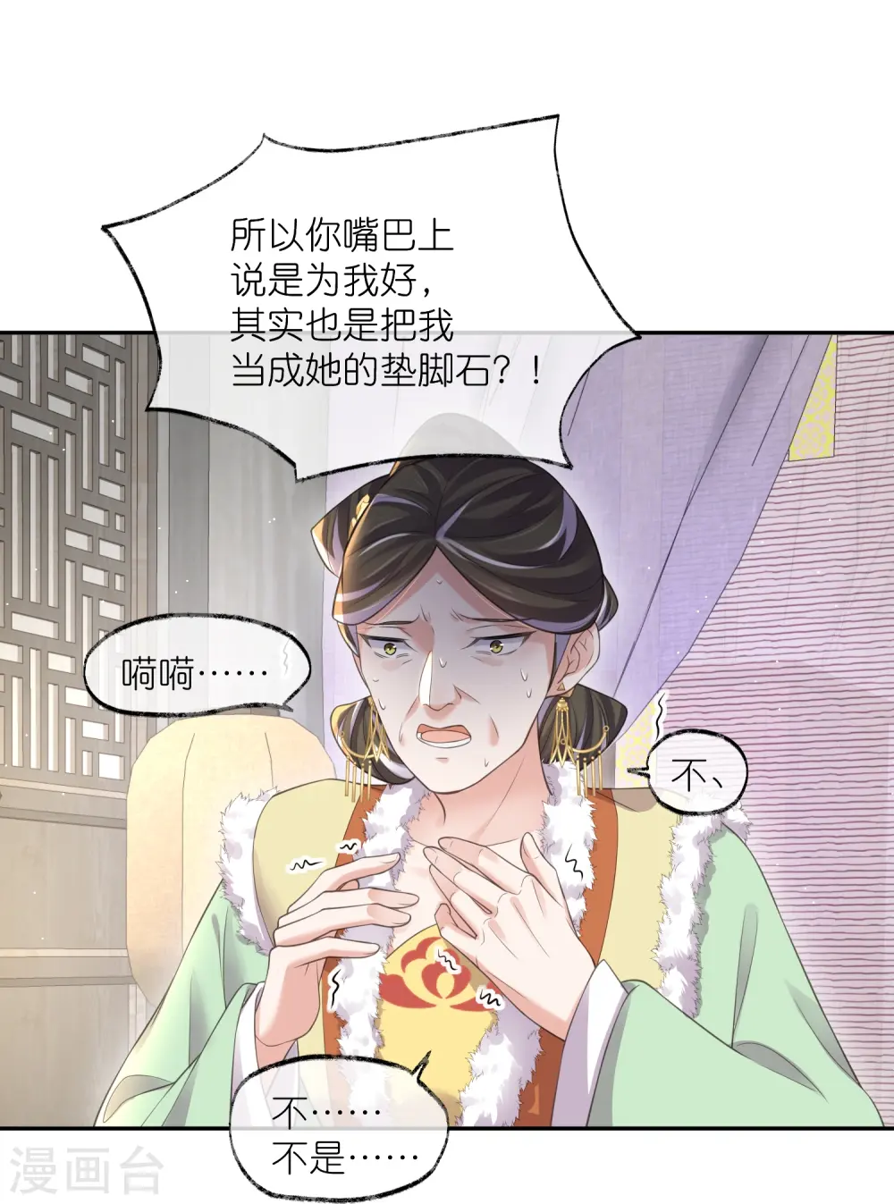 第116话 滴，小可爱请查收！13
