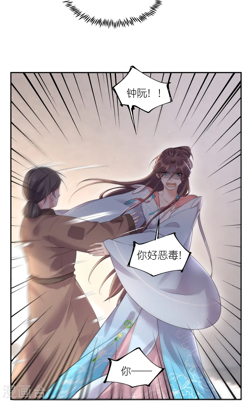 第119话 好戏开场了！25