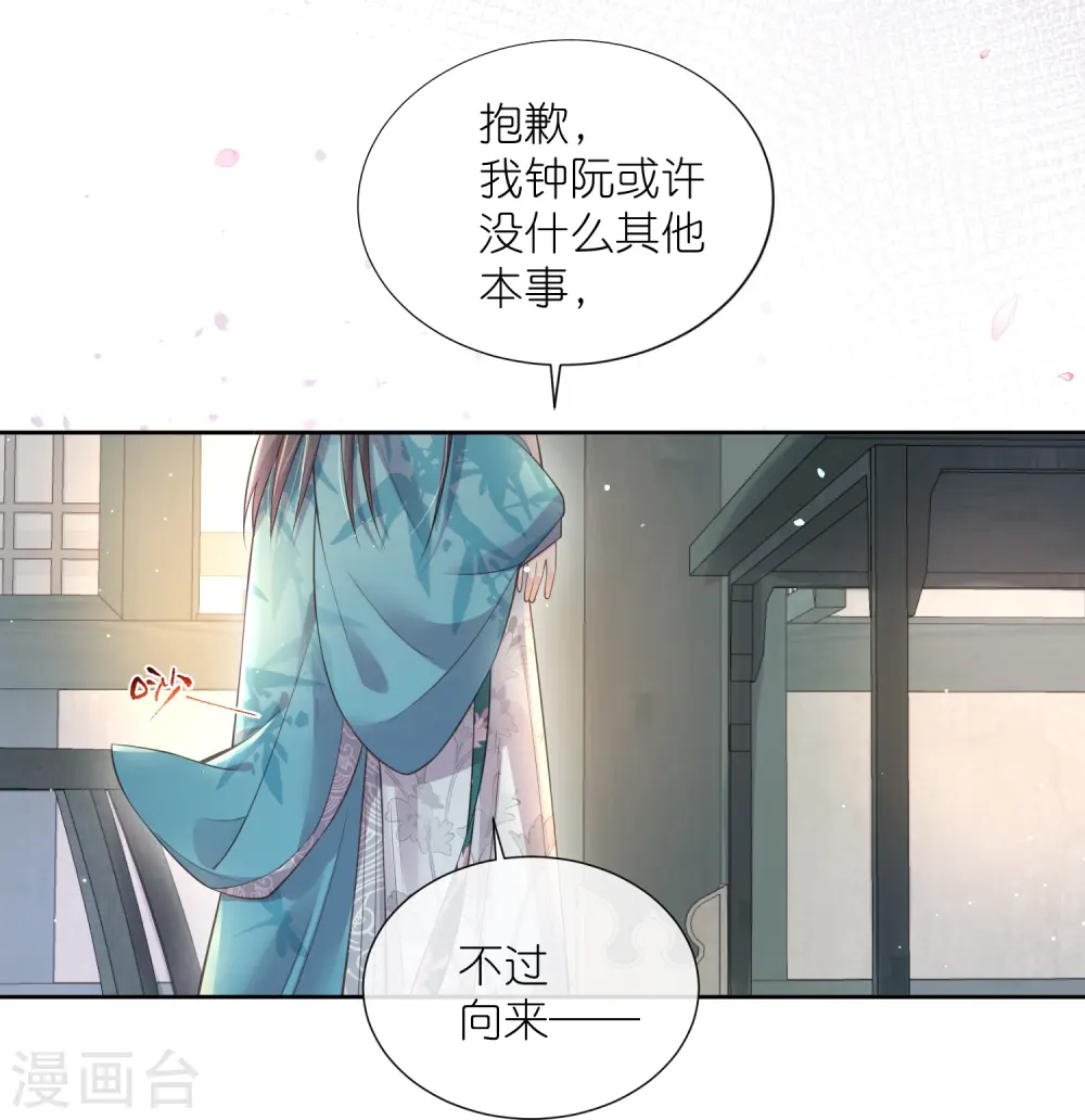 第97话 姐姐我不差钱21