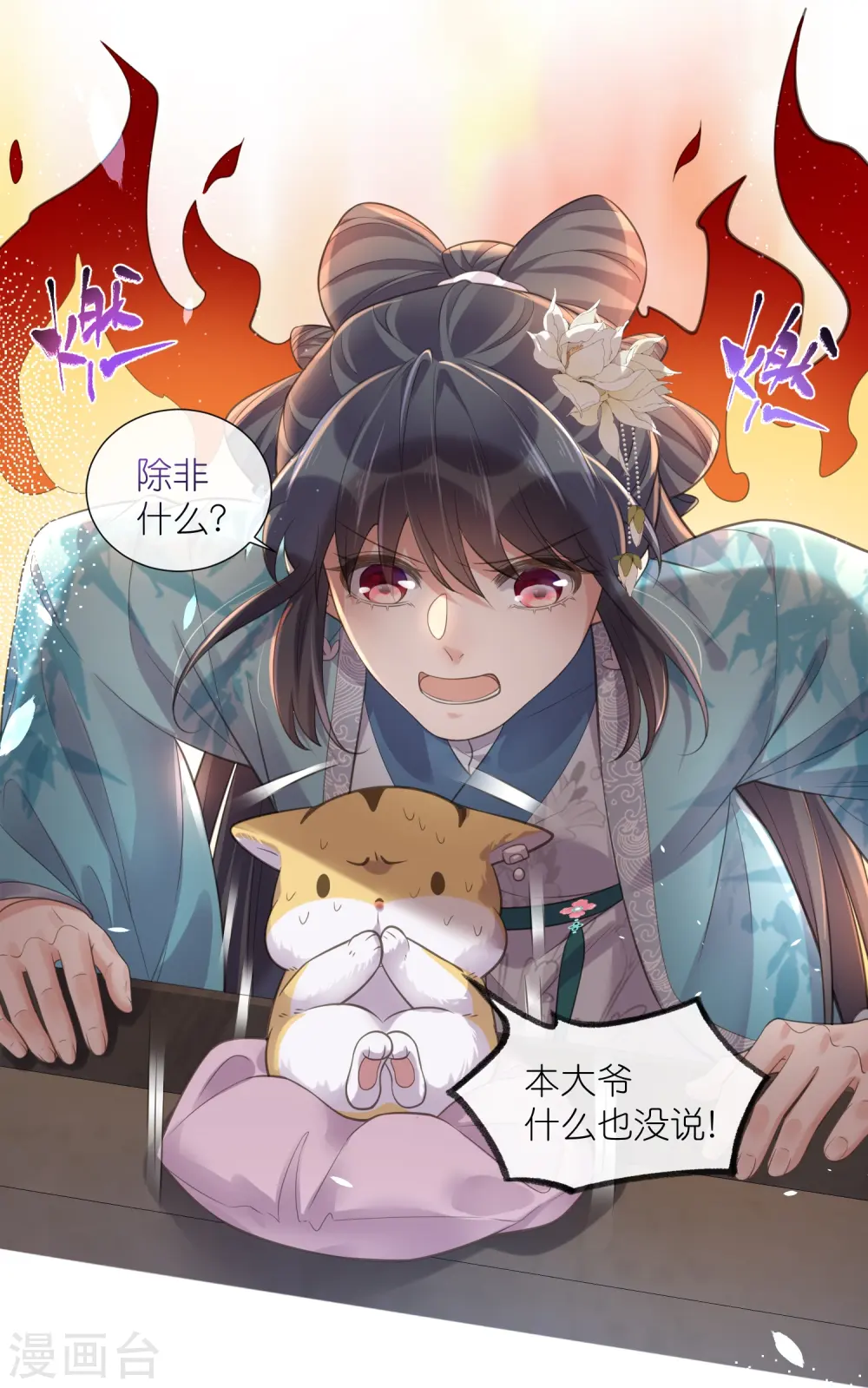 第95话 狗系统背着我谈恋爱12