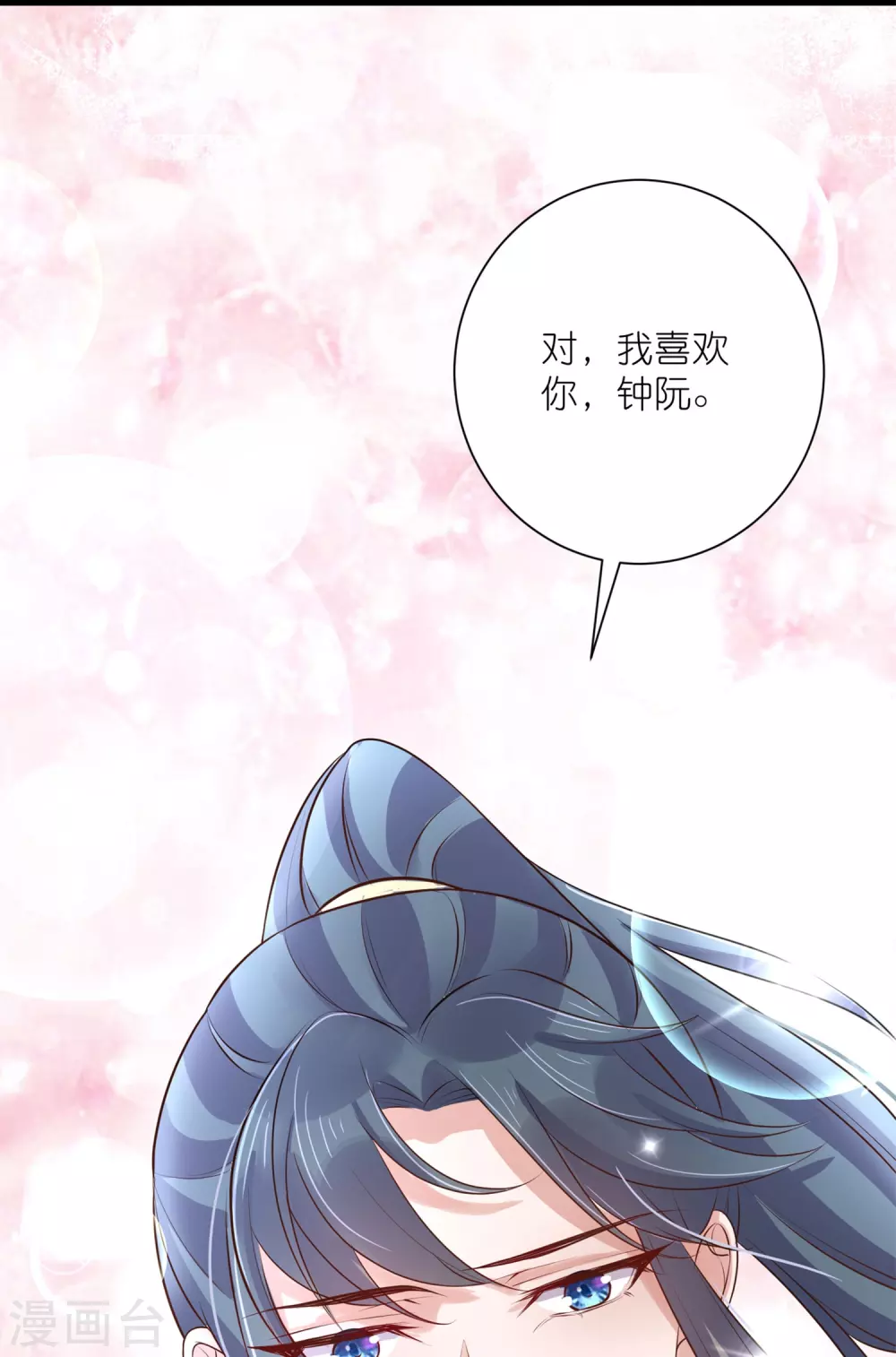 中秋节特别篇18