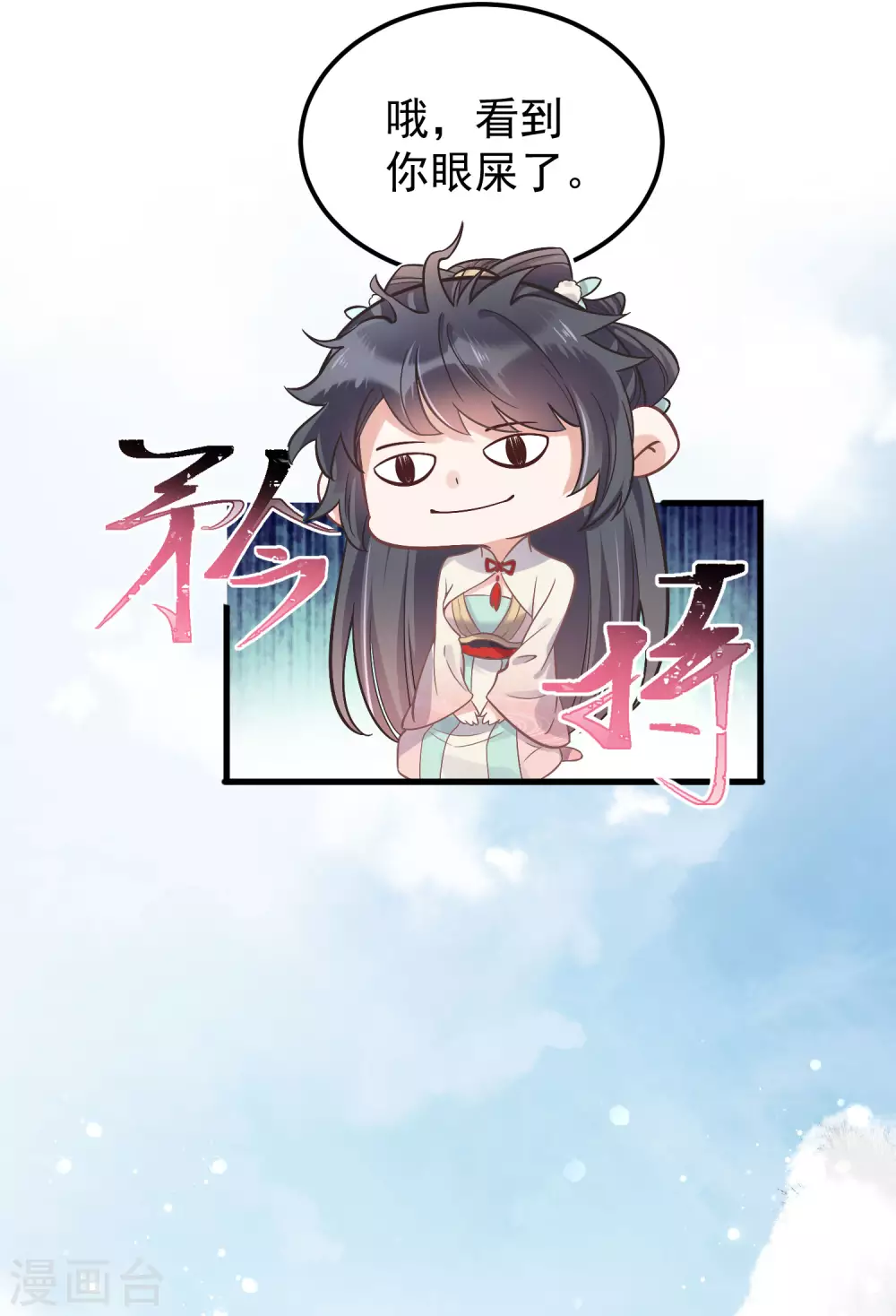 第5话 孤男寡女彻夜未归16