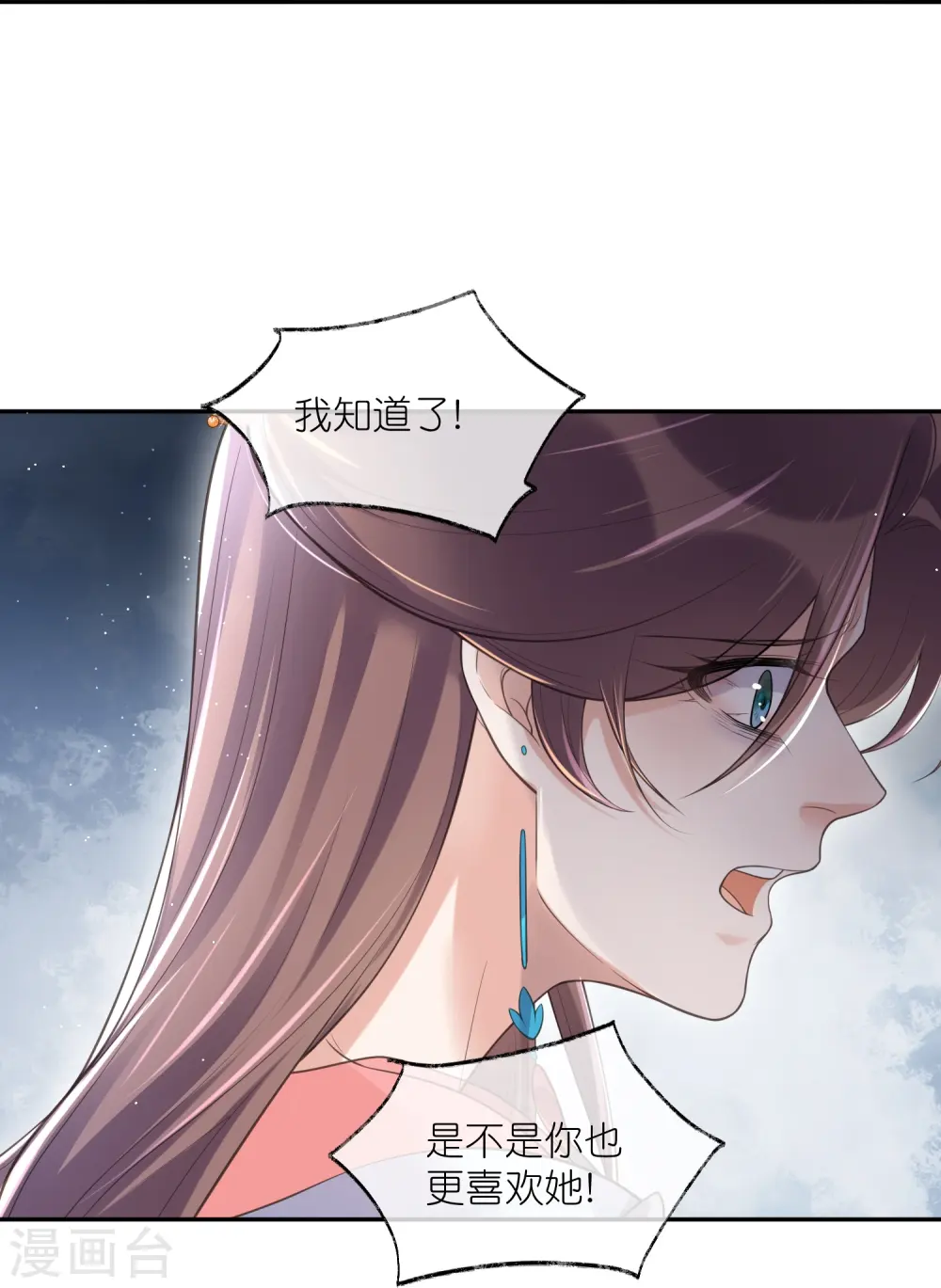 第116话 滴，小可爱请查收！12