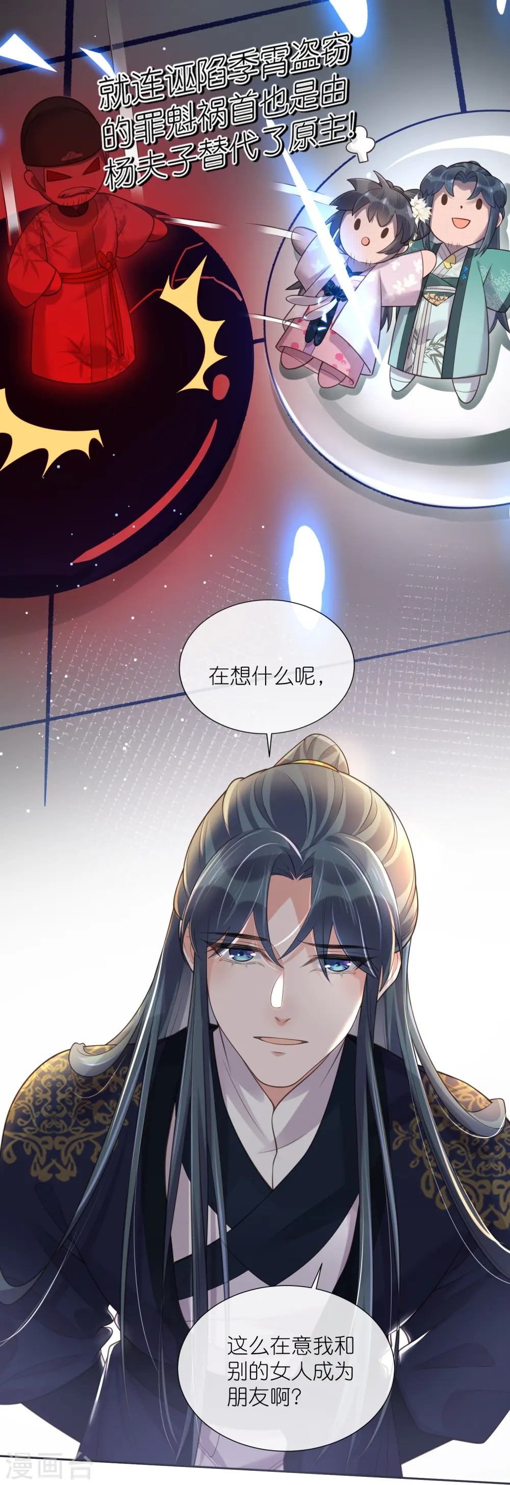 第100话 霸道夫子的小逃妻21