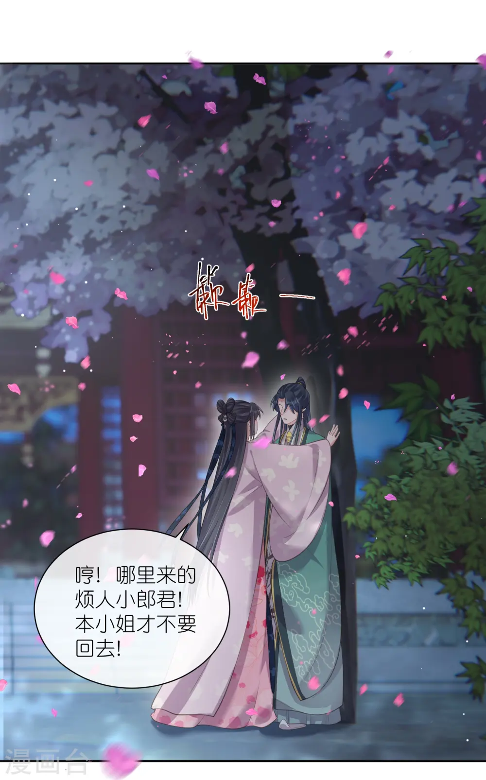 第125话 酒后调戏17